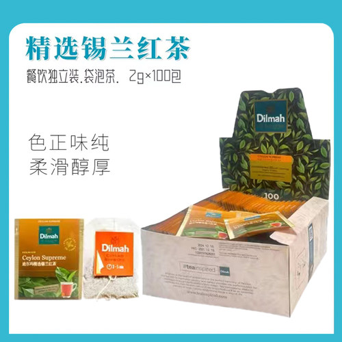 精选锡兰红茶Dilmah袋泡茶包