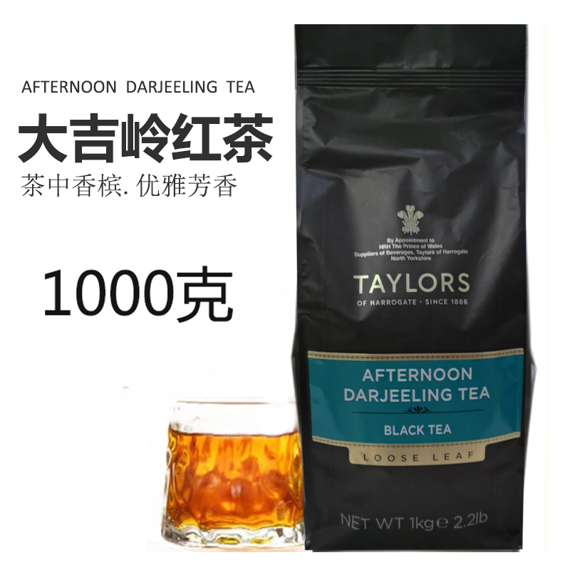 TAYLORS英国进口英式下午茶大吉岭红茶1千克（25年2月28日到期）