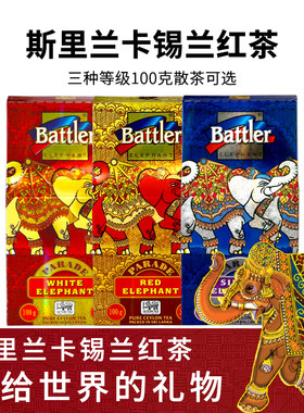 斯里兰卡锡兰红茶原装进口