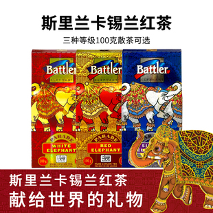 斯里兰卡原装进口battler锡兰红茶散茶100g精美纸盒礼品装下午茶