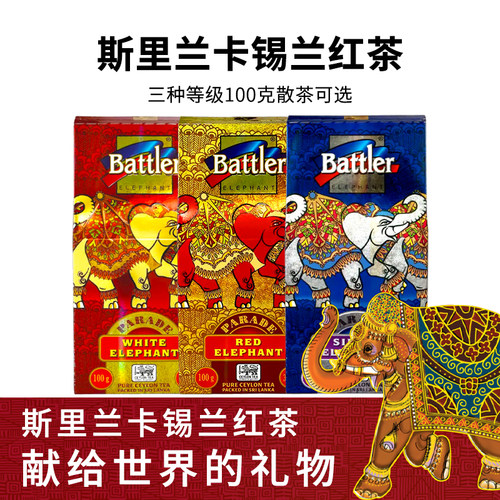 斯里兰卡锡兰红茶原装进口
