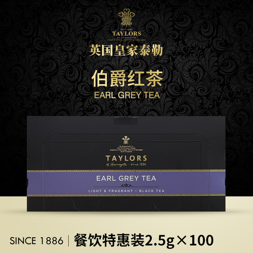 英式伯爵原装进口红茶包