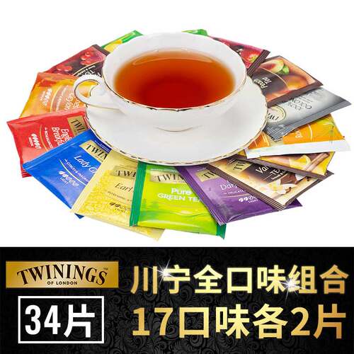 川宁茶包组合品种齐全
