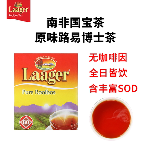 南非路易波士茶无咖啡因袋泡茶