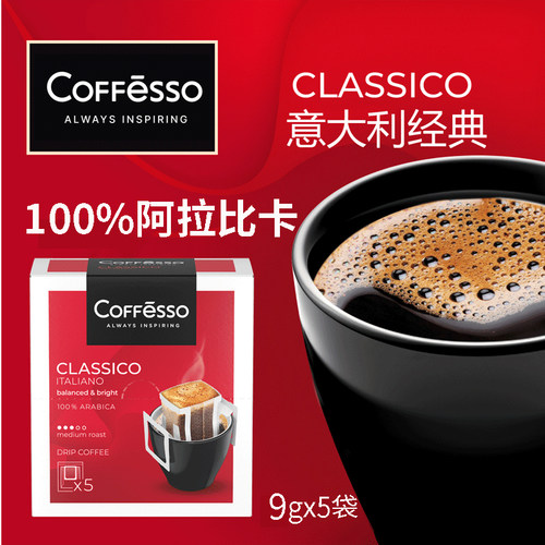 挂耳咖啡粉意大利阿拉比卡挂滤式