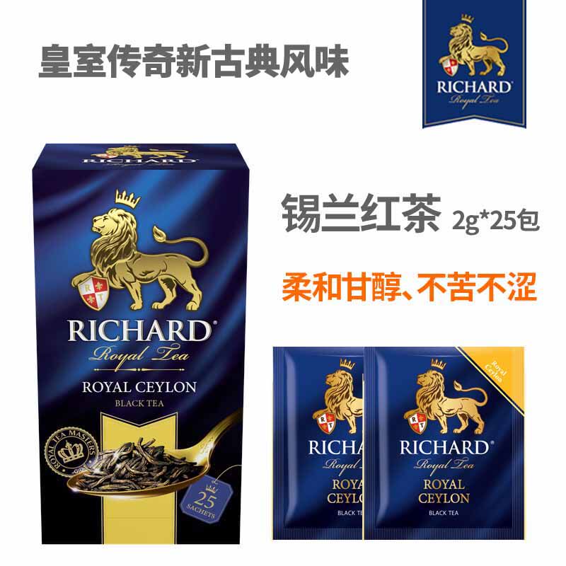 英国品牌 Richard瑞查得进口 英式锡兰红茶袋泡茶2g*25包 独立红|msdalam kategori teh, teh hitam (baru), teh hitam lain - dari Buy2taobao.com untuk memberikan perkhidmatan ejen Taobao profesional membeli