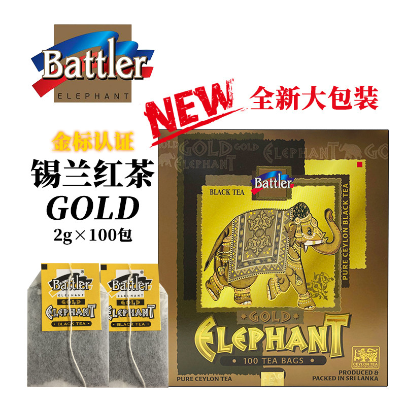 斯里兰卡原装进口Battler优选锡兰红茶包100袋x2g红茶包装袋泡茶