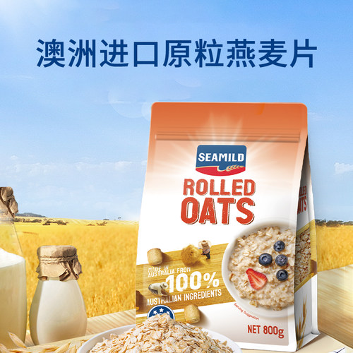 清仓西麦SEAMILD澳洲进口原粒纯燕麦片500g/800g早餐冲饮代餐营养