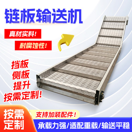 不锈钢链板输送机食品级耐高温流水线传送机果蔬烘干清洗输送设备