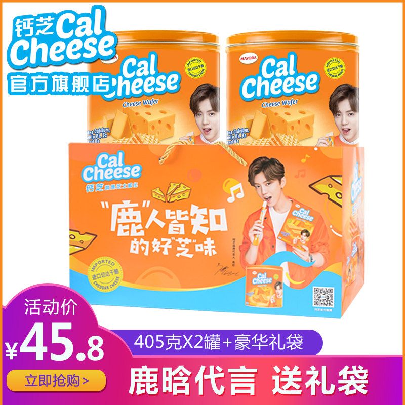 calcheese Saltine crackers Cheese tastes high in calcium 405g*2 gift leisure time snacks snack bulkin the Snacks/Nuts/Specialty , Biscuit/Popped , Biscuit (New) , Saltine crackers  category - from Buy2taobao.com to provide professional Taobao agent buy service