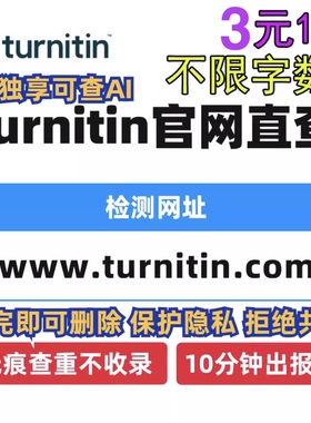 《可查AI》turnitin英文检测教师版英文论文查重国际版UK包月包年
