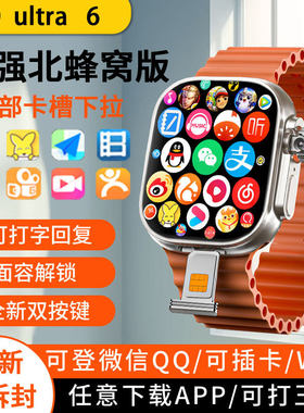 华强北新款watch可插卡智能电话手表顶配蜂窝版s10ultra6成人学生