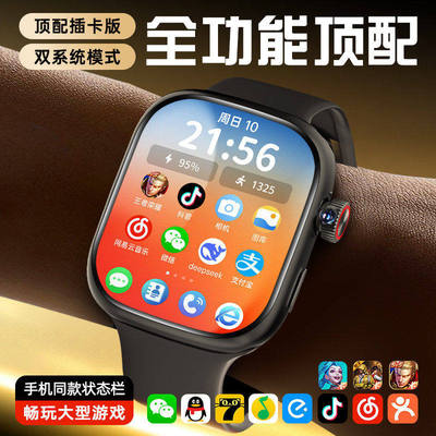 新款华强北S11promax智能电话手表s10watch蜂窝版可插卡学生男女