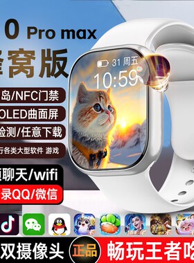 华强北S10手表顶配版可插卡ultra6新款watch电话智能手表