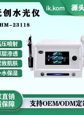 水博士无创水光仪器高压喷射无针补水注氧仪断黑术导入美容院专用