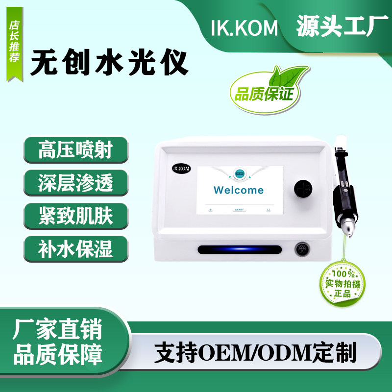 无创水光仪器高压喷射无针补水注氧仪断黑术导入水博士美容院专用,美容美体仪器,水光仪/导入仪,淘宝优惠券,粉丝福利购,淘宝优惠卷