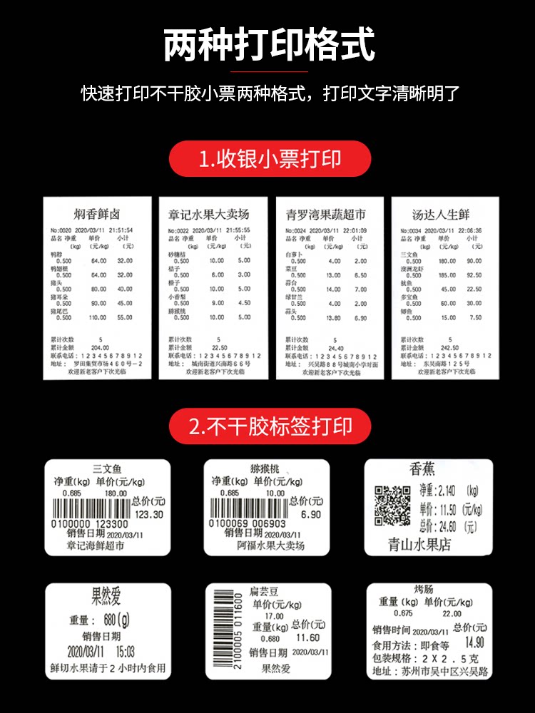 大华电子秤超市专用商用秤电子打票标签条码收银称重一体机打码称