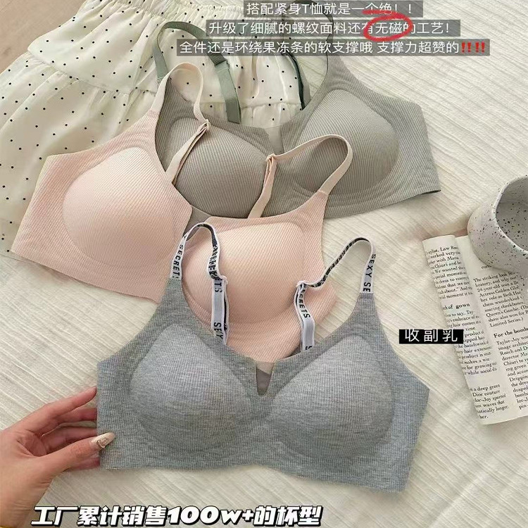 无钢圈果冻无痕小胸聚拢显大文胸