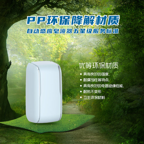 金鱼全自动泡沫皂液器免打孔洗手液机感应器瓶壁挂式9710A