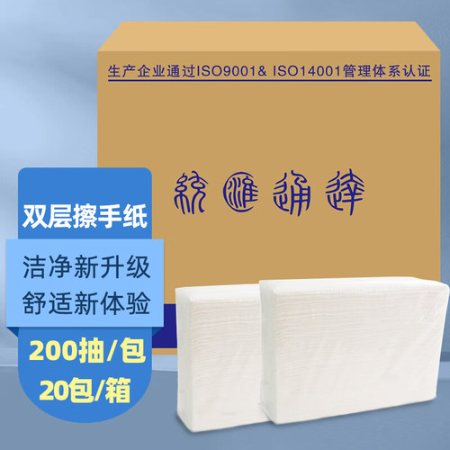 3202双层加厚加大擦手纸