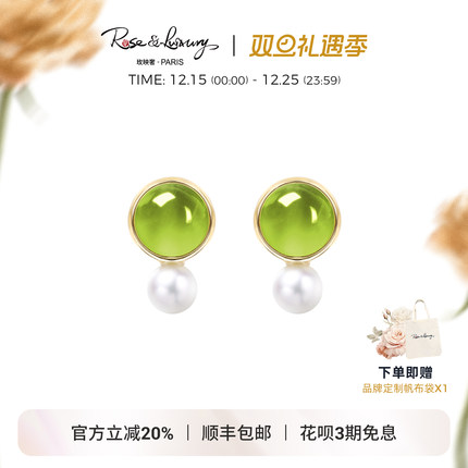 roseluxury ＜夏summer＞橄榄石珍珠18K金耳钉春夏轻奢优雅耳饰女
