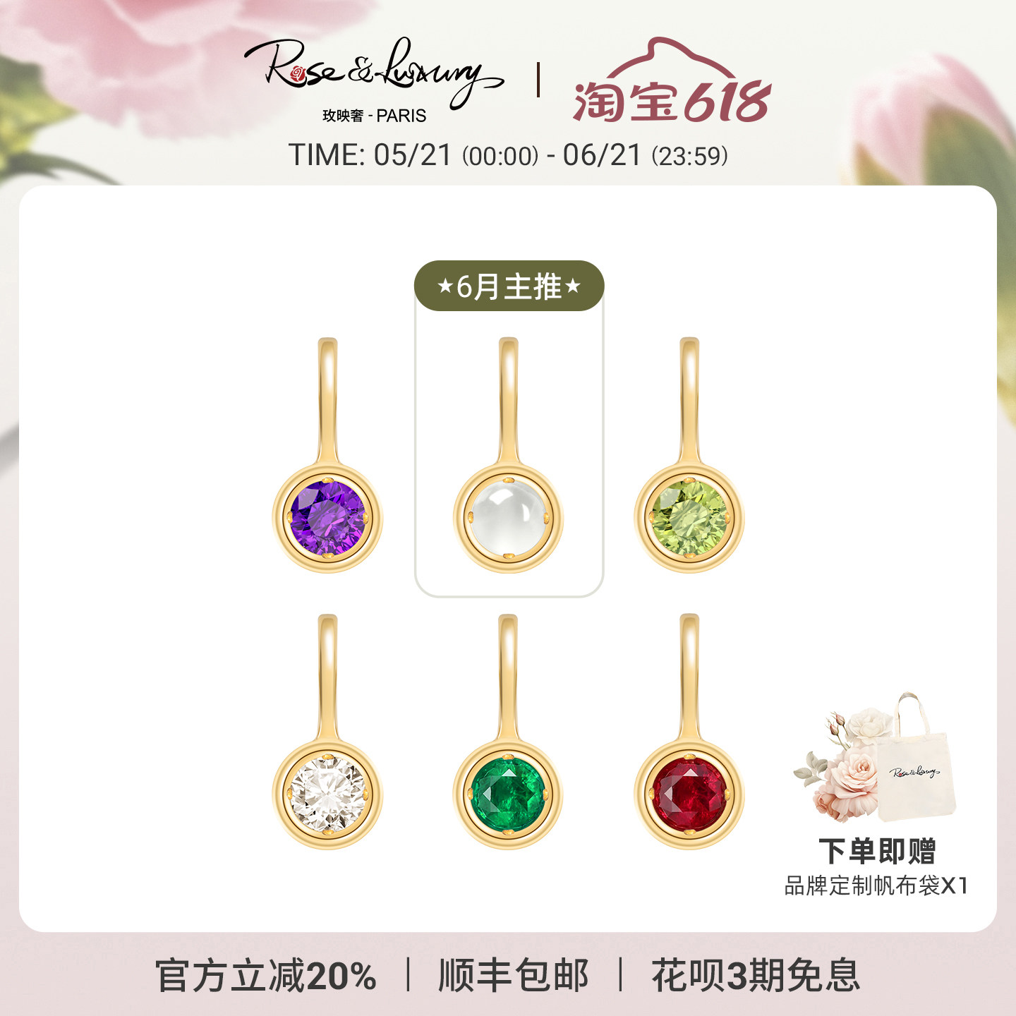 roseluxury ＜生辰石＞十二星座项链幸运石18K彩金彩宝轻奢吊坠女