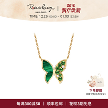 roseluxury ＜庄生梦蝶＞18K金孔雀石蝴蝶彩金项链钻石锁骨链女