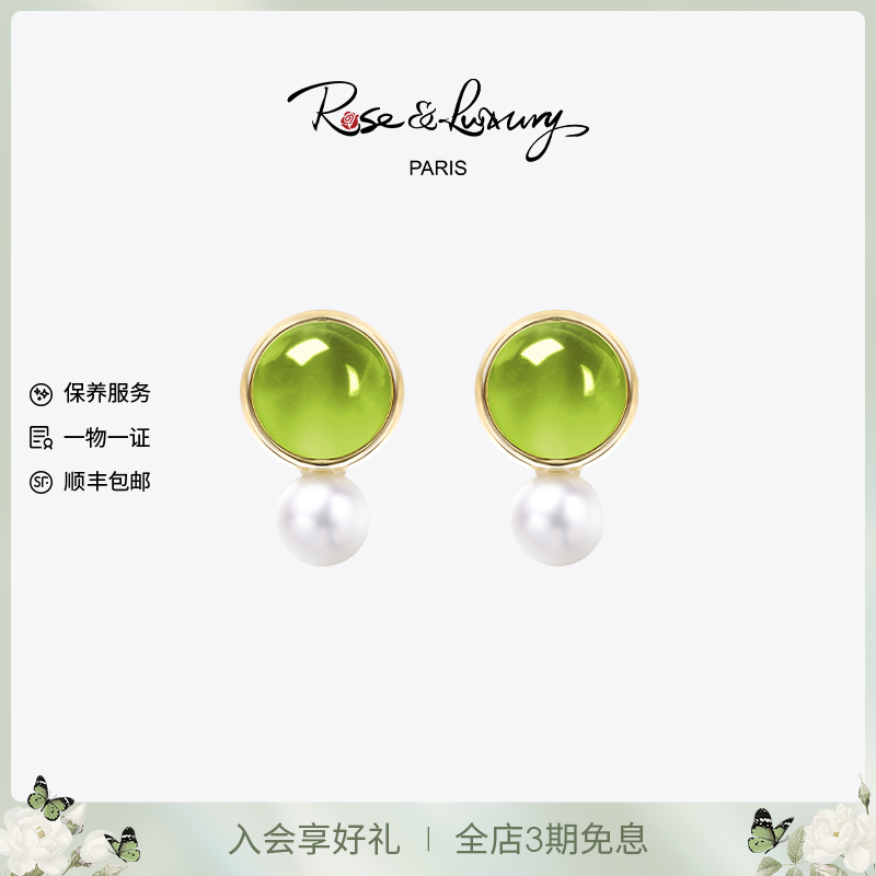 roseluxury高级感橄榄石珍珠耳钉