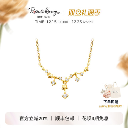 RL珠宝 ＜繁星＞复古原创仙气18K钻石项链星星锁骨链女K金链子