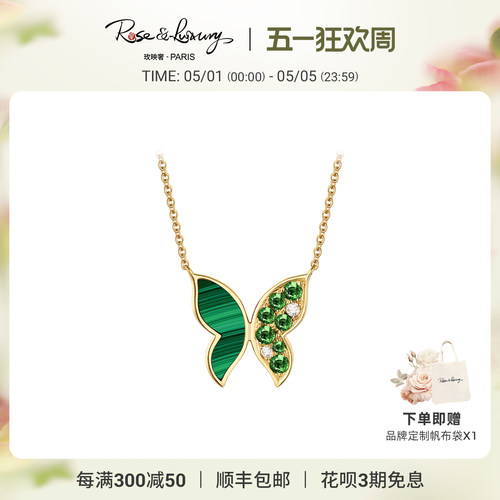 18K金轻奢小众孔雀石蝴蝶项链