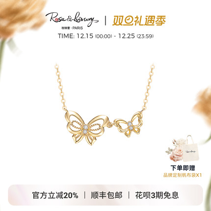 RL珠宝 ＜翩翩蝶舞＞复古法式精致优雅小巧双蝴蝶18K金钻石项链女