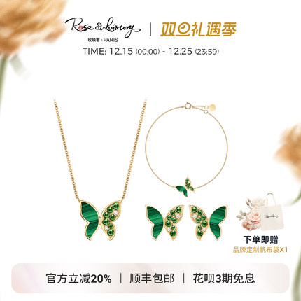 roseluxury ＜绿蝴蝶系列＞孔雀石钻石沙弗莱18K金项链耳饰套装