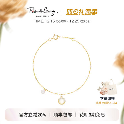 roseluxury ＜秋autumn＞轻奢精致幸运石黄水晶珍珠18K金手链送礼