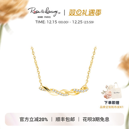 roseluxury简约复古麻花微笑18K金钻石项链锁骨链女