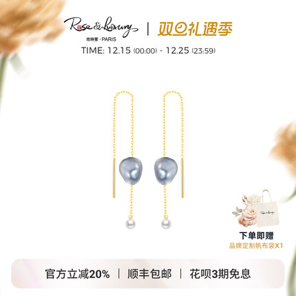 【超值秒杀】RL＜氧气泡＞个性巴洛克珍珠耳线耳饰18K金