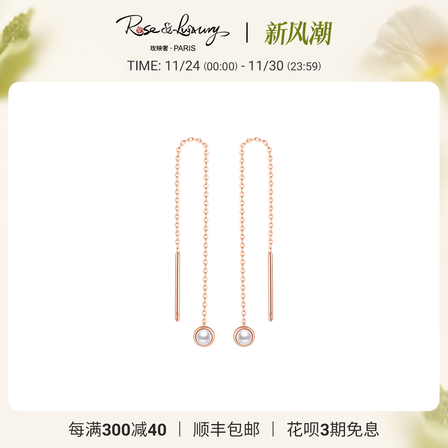 roseluxury法式优雅极简珍珠耳线