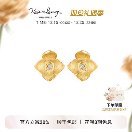 roseluxury＜桔梗花＞气质仙女法式减龄18K钻石耳钉 轻奢百搭女