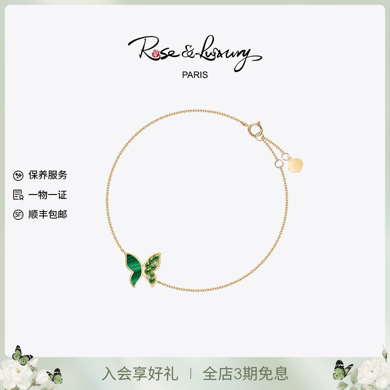 K金镶嵌钻石优雅孔雀石蝴蝶手链
