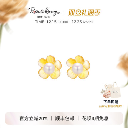 roseluxury18K金珍珠耳钉甜美花朵玛瑙耳饰女