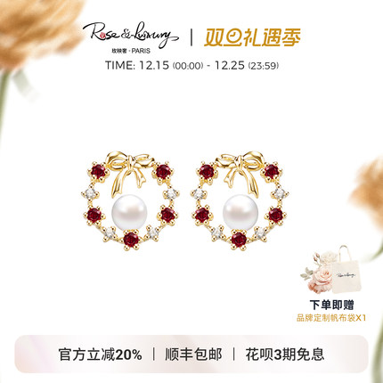roseluxury＜花环＞18K金珍珠彩宝耳钉耳饰女送礼