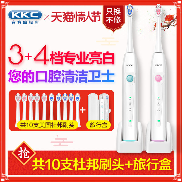 海尔旗下KKC品牌 7档超声波电动牙刷 S520 天猫优惠券折后¥139包邮(¥159-20)2色可选 赠10支刷头+旅行盒 海尔旗下KKC品牌 7档超声波电动牙刷 S520 天猫优惠券折后¥139包邮(¥159-20)2色可选 赠10支刷头+旅行盒