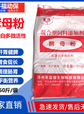 酵母粉兽用健胃催肥高蛋白多活性畜禽赛维宁啤酒酵母粉饲料添加剂