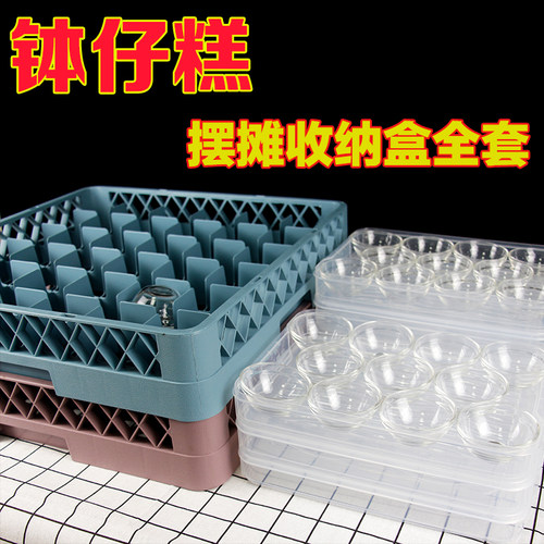 钵仔糕收纳盒摆摊专用36格玻璃碗