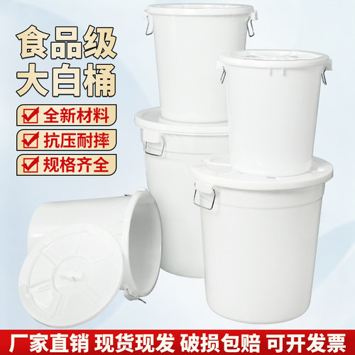 加厚大容量储水桶腌菜圆桶垃圾桶