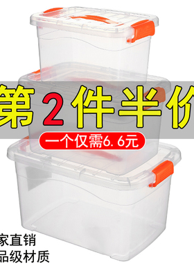 加厚透明塑料收纳箱家用玩具整理箱零食衣服收纳盒手提有盖储物箱