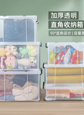 熟料透明直角收纳箱大号塑料零食收纳盒书本整理箱衣服玩具储物箱