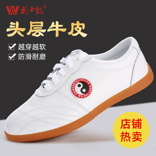 武士龙太极鞋头层真皮牛筋底