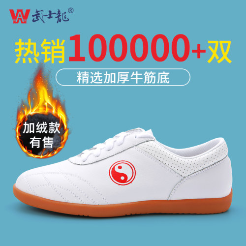 武士龙太极鞋牛筋底加绒练功鞋
