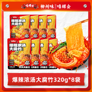 嘻螺会爆辣大腐竹螺蛳粉3升级大片
