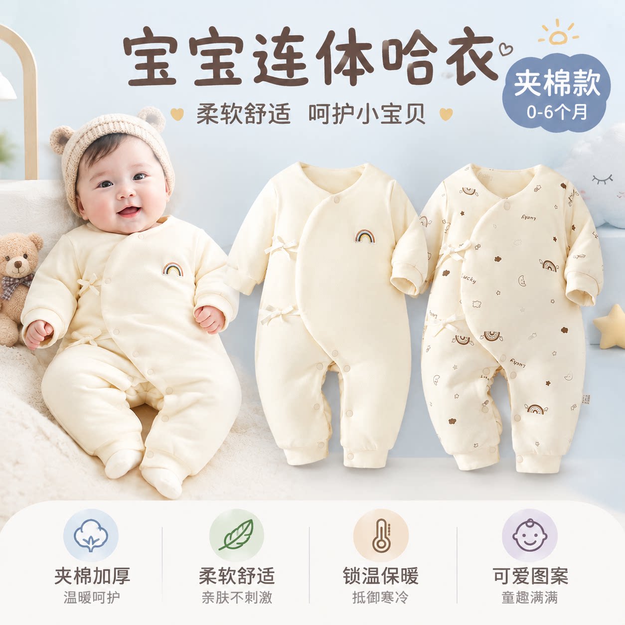 新生婴儿连体衣秋冬加厚保暖套装满月宝宝外出服抱衣棉服冬天衣服
